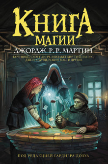 Аудиокнига Регулятор
