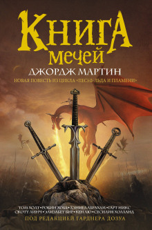 Аудиокнига Побеждает лучший