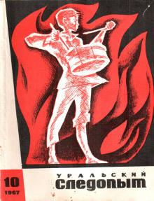 Аудиокнига Дядя Филипп — судовой механик