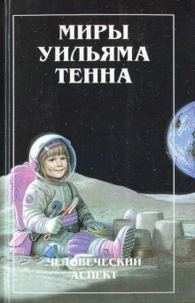 Аудиокнига Проблема служения