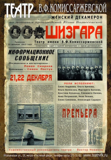 Аудиокнига Шизгара