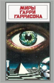 Аудиокнига Государственный служащий