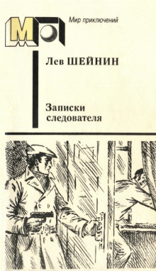 Аудиокнига Тяжкое обвинение