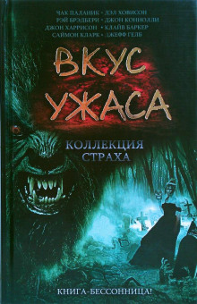 Аудиокнига Захватчик разума