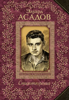 Аудиокнига Собрание сочинений. Том 1