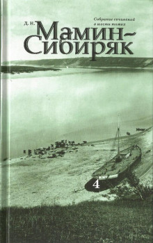 Аудиокнига Господин Скороходов