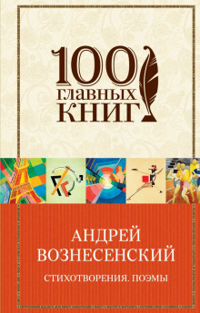 Аудиокнига Лирика
