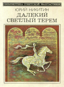Аудиокнига Брек Рот