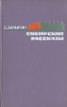 Аудиокнига На Большую Землю