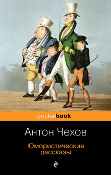 Аудиокнига Клевета