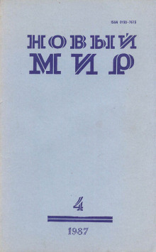 Аудиокнига Заберега
