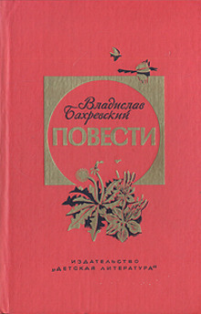 Аудиокнига Помощник