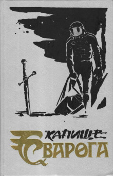 Аудиокнига Кто заменит человека?
