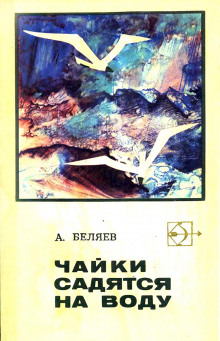 Аудиокнига Снабженческий рейс