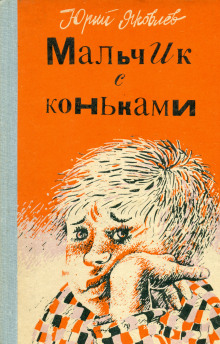 Аудиокнига Селюжёнок