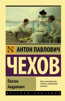 Аудиокнига Платон Андреевич