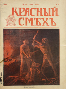 Аудиокнига Красный смех