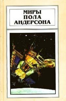 Аудиокнига Крылья победы