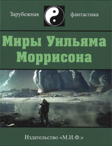 Аудиокнига Мешок