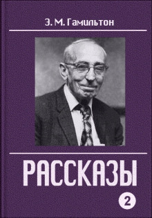 Аудиокнига Рассказы