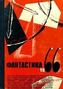 Аудиокнига Возвратите любовь