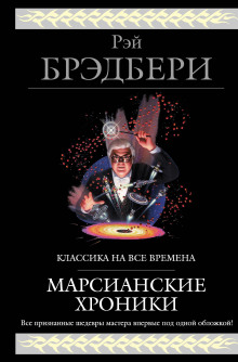Аудиокнига Космонавт