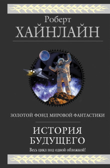 Аудиокнига Рассказы