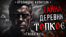 Аудиокнига Дороже золота