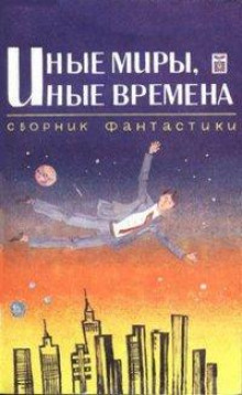 Аудиокнига Тени