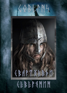 Аудиокнига Свартхевди — северянин