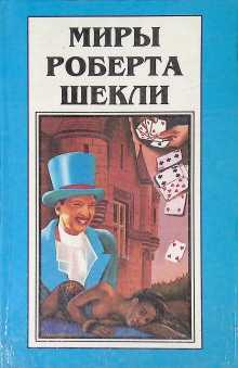 Аудиокнига Рассказы