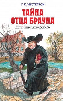 Аудиокнига Небесная стрела