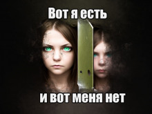 Аудиокнига Вот я есть, и вот меня нет