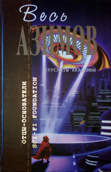 Аудиокнига Охотники каменных прерий