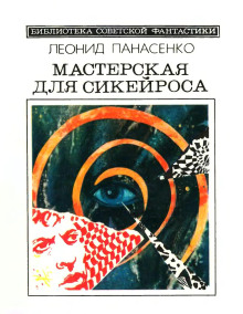 Аудиокнига С той поры, как ветер слушает нас