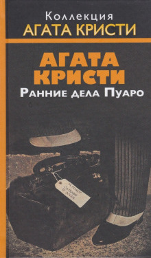 Аудиокнига Визит незнакомки