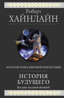Аудиокнига Взрыв всегда возможен