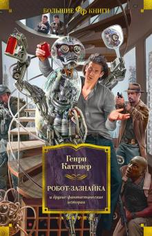 Аудиокнига Порочный круг