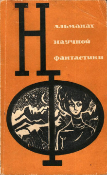 Аудиокнига Концентратор гравитации