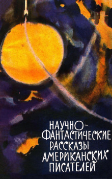 Аудиокнига Неумолимое уравнение