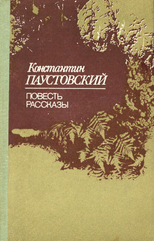 Аудиокнига Старый чёлн