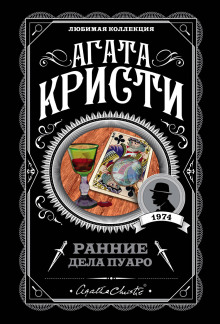 Аудиокнига Квартира на четвертом этаже