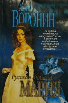 Аудиокнига Жди меня