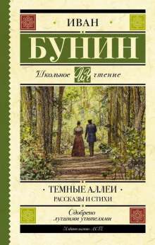 Аудиокнига Рассказы