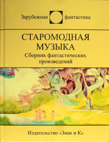 Аудиокнига Проба