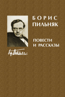 Аудиокнига Рассказы