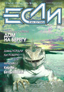 Аудиокнига Дом на берегу