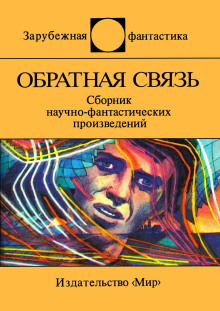 Аудиокнига Цифертон