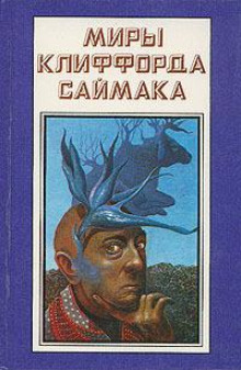 Аудиокнига Истина
