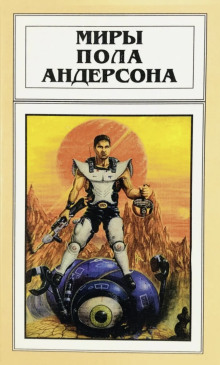 Аудиокнига Государственная измена